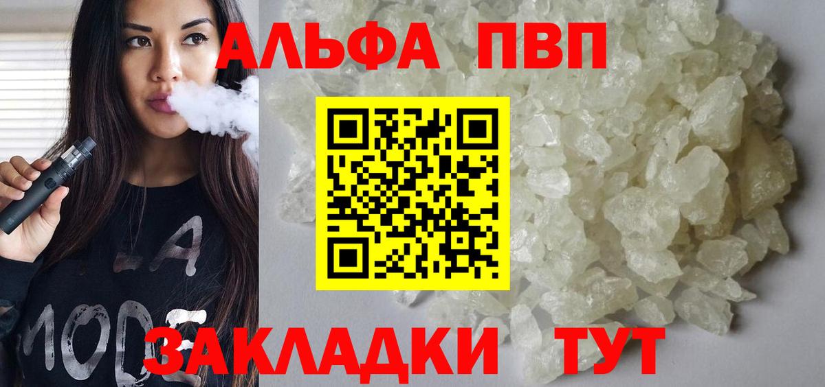 Alpha-PVP СК КРИС  Вход с VPN  Асбест 