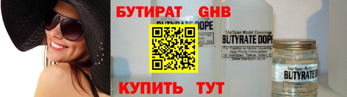 Бутират бутандиол Асбест