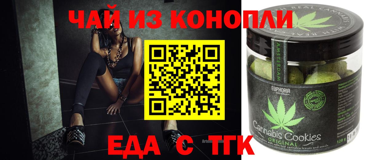 Cannafood конопля  Вход с VPN  Асбест 