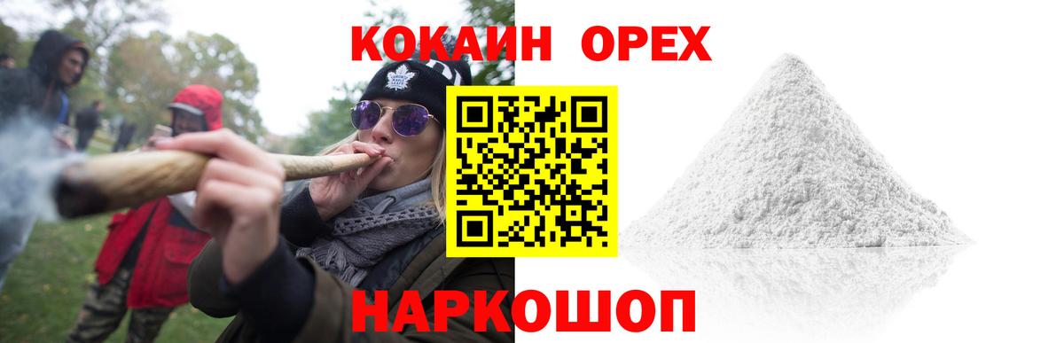 Асбест  КОКАИН Columbia  Вход с VPN  COCAIN Fish Scale 
