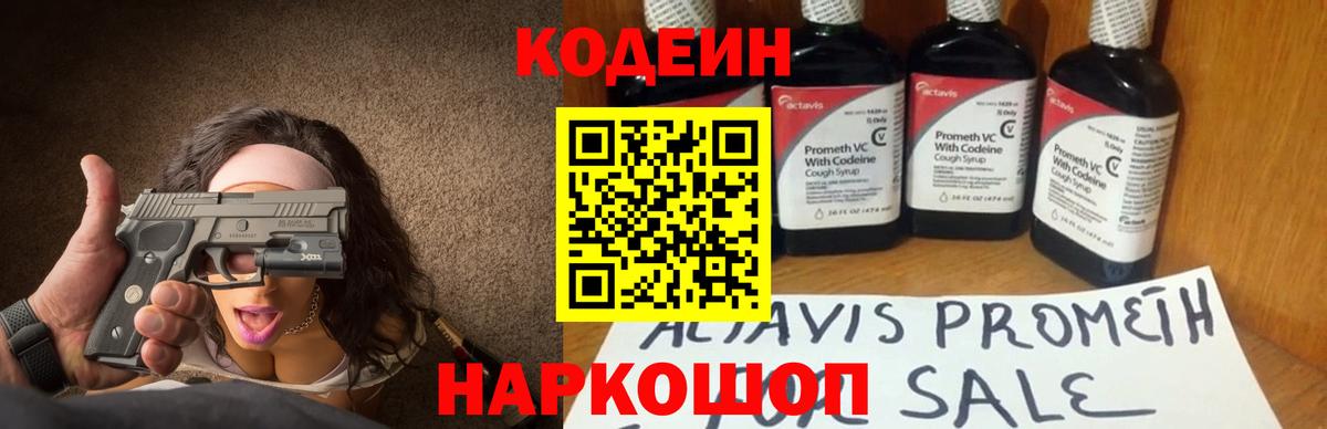 Кодеиновый сироп Lean напиток Lean (лин) Асбест