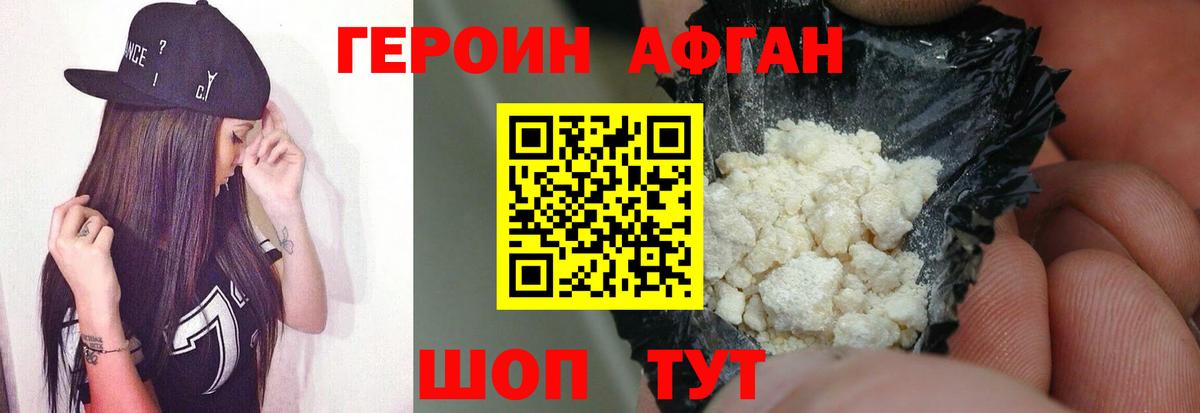 Асбест  ГЕРОИН белый  Вход с VPN 
