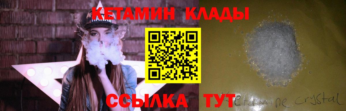 КЕТАМИН VHQ  маркетплейс Telegram  Асбест  КЕТАМИН VHQ  Вход с VPN 