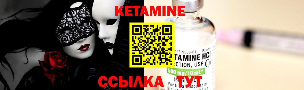 КЕТАМИН ketamine Асбест