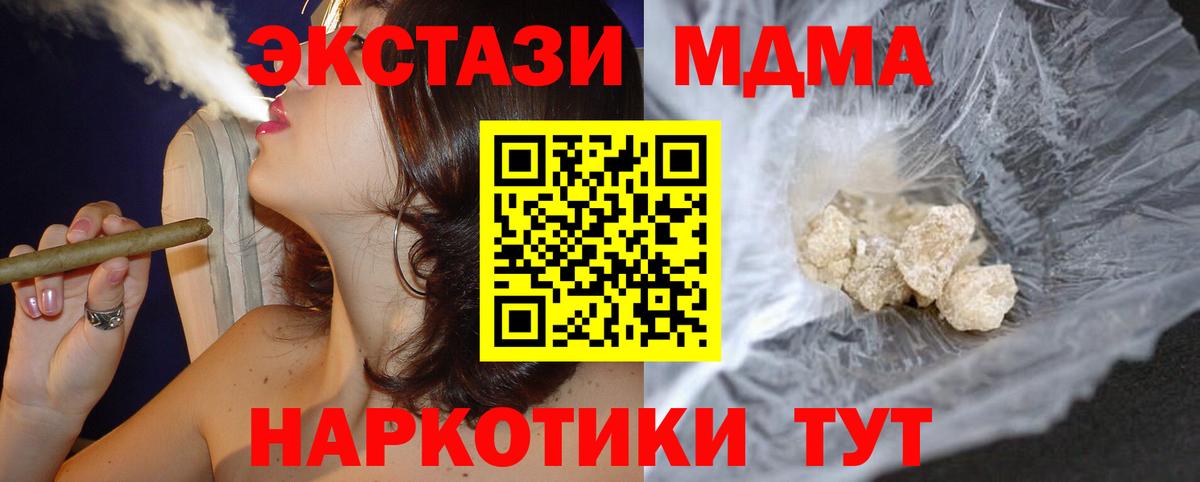 МДМА  Вход с VPN  Асбест  MDMA crystal  MDMA молли 