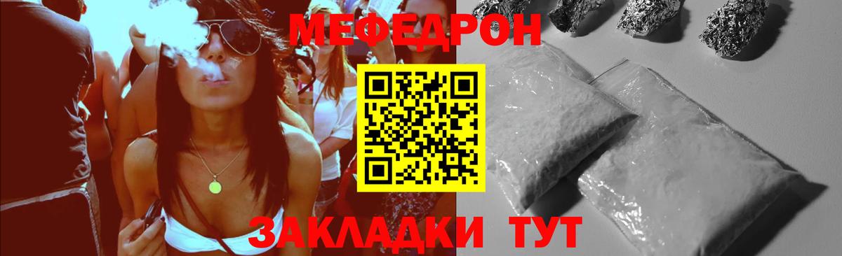 МЕФ мука Асбест