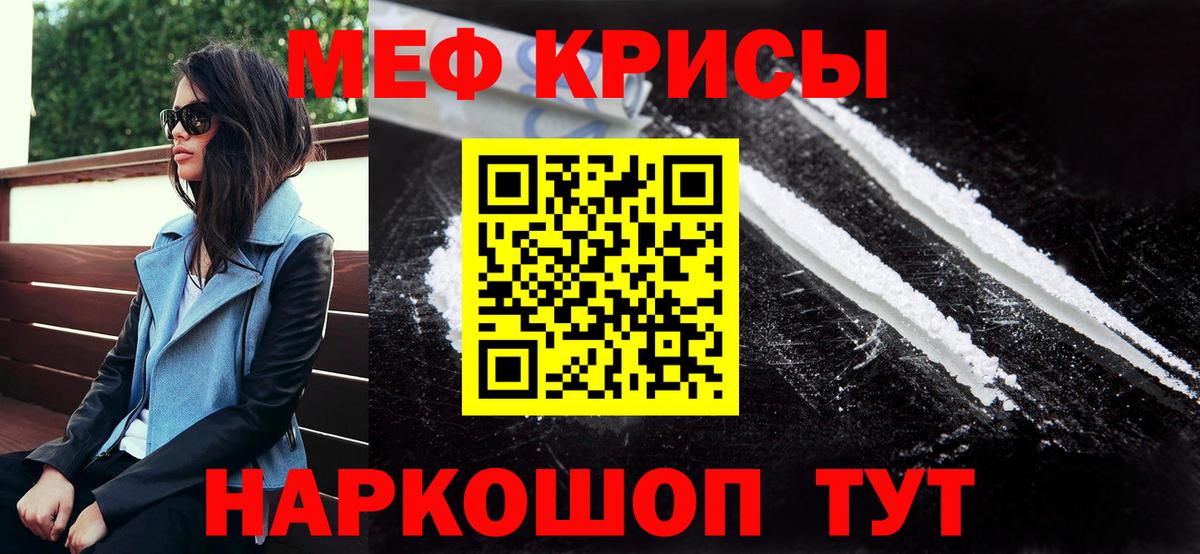 Меф mephedrone  Меф кристаллы  Мефедрон  Вход с VPN  Асбест 