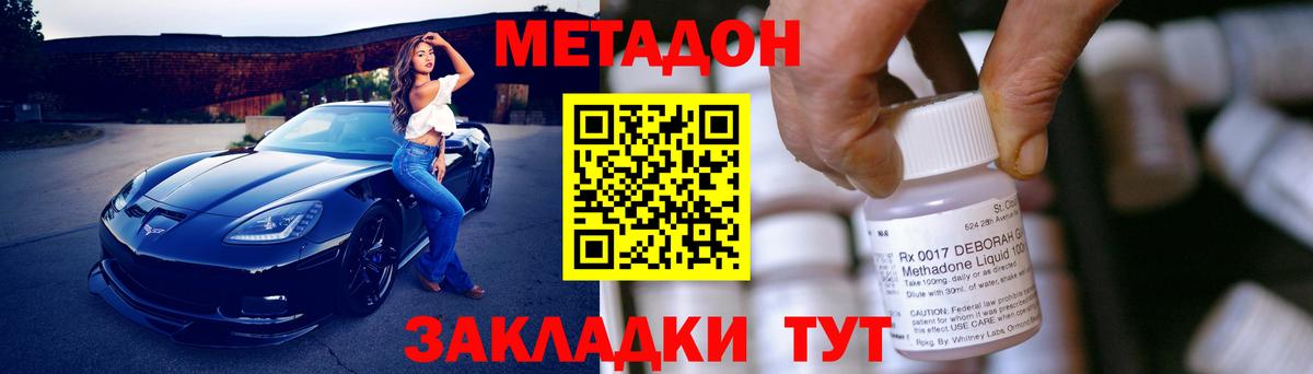 Асбест  МЕТАДОН кристалл  Метадон белоснежный  Вход с VPN 