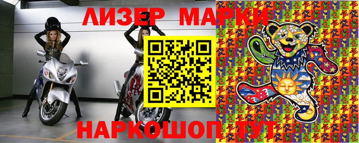 Наркотические марки 1,8мг  Марки N-bome  Асбест  Вход с VPN  Наркотические марки 1,8мг 