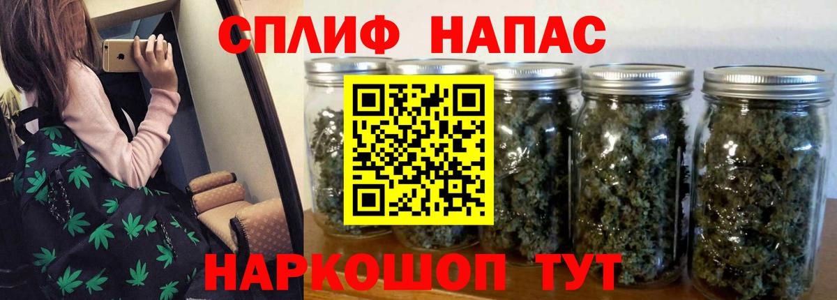 Марихуана AK-47  Каннабис тримм  Вход с VPN  Асбест  Шишки марихуана THC 21% 